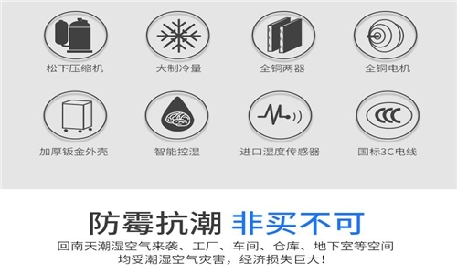 四招助你成為除濕機(jī)伯樂(lè)