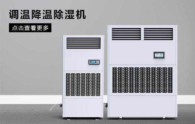 半導體電子廠加濕器，半導體電子廠加濕設備